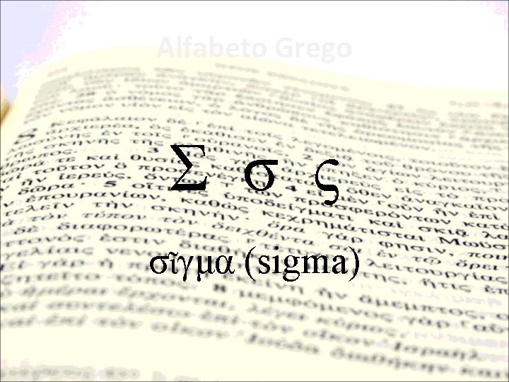 Alfabeto Grego Σ σ ς σῖγμα (sigma) 