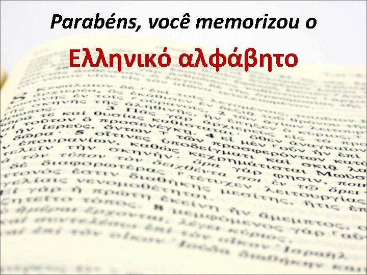 Parabéns, você memorizou o Ελληνικό αλφάβητο 