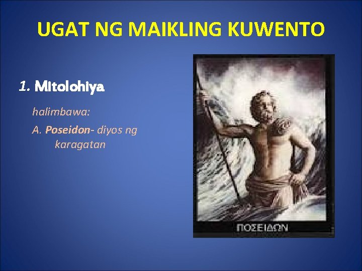 UGAT NG MAIKLING KUWENTO 1. Mitolohiya halimbawa: A. Poseidon- diyos ng karagatan 