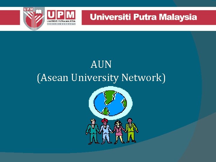 AUN (Asean University Network) 