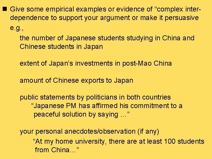 n Give some empirical examples or evidence of “complex interdependence to support your argument