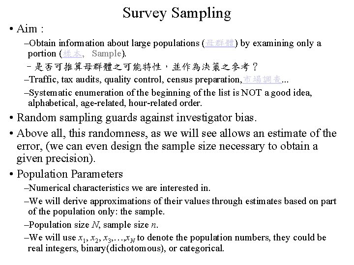 Survey Sampling • Aim : –Obtain information about large populations (母群體) by examining only