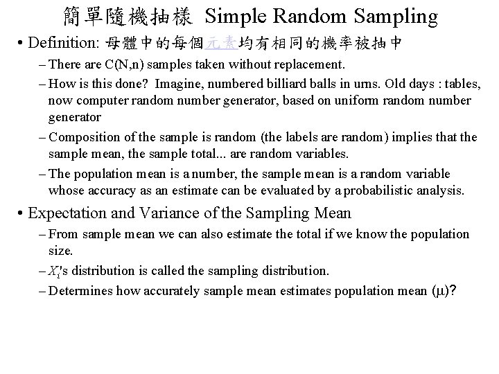 簡單隨機抽樣 Simple Random Sampling • Definition: 母體中的每個元素均有相同的機率被抽中 – There are C(N, n) samples taken