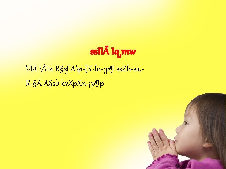 ss. IIÄ Iq¸mw ·IÄ  In R§sf Ap {K ln ¡p¶ ss. Zh sa,