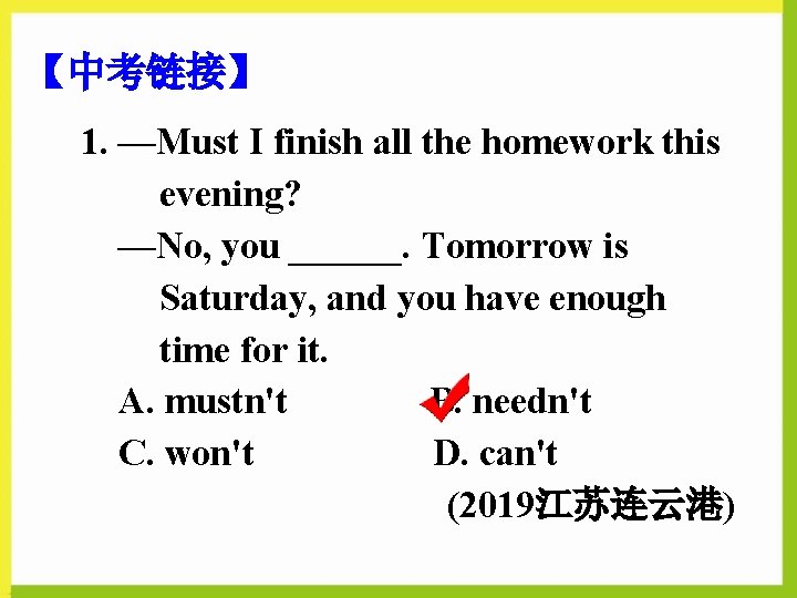 【中考链接】 1. —Must I finish all the homework this evening? —No, you ______. Tomorrow