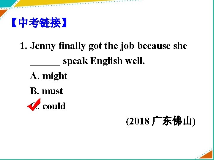 【中考链接】 1. Jenny finally got the job because she ______ speak English well. A.