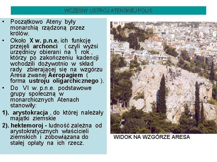 WCZESNY USTRÓJ ATEŃSKIEJ POLIS • Początkowo Ateny były monarchią rządzoną przez królów. • Około