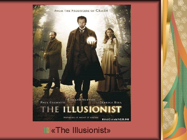 «The Illusionist» «The Illusionist»