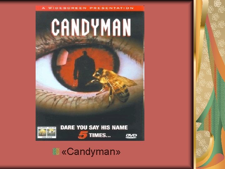 «Candyman» «Candyman»