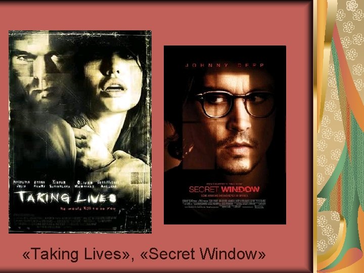 «Taking Lives» , «Secret Window» «Taking Lives» , «Secret Window»