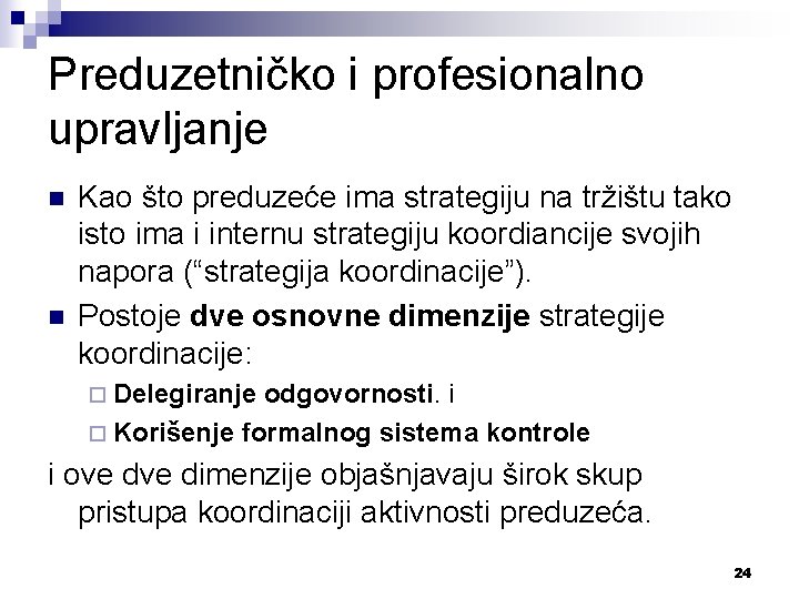 Preduzetničko i profesionalno upravljanje n n Kao što preduzeće ima strategiju na tržištu tako