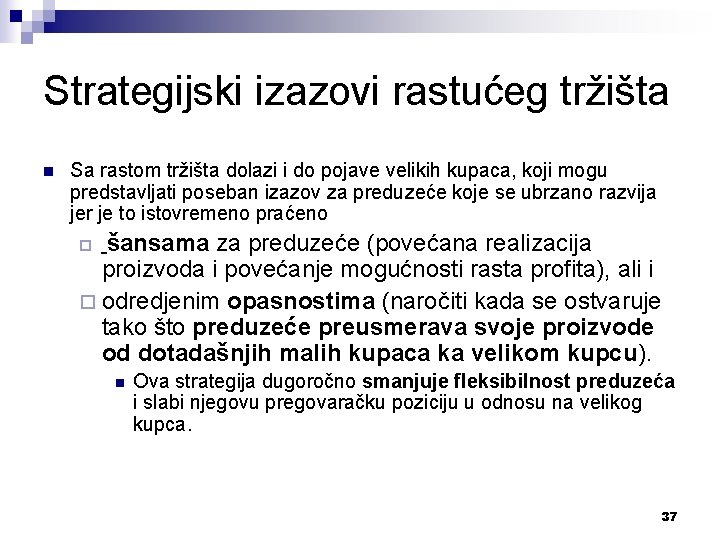 Strategijski izazovi rastućeg tržišta n Sa rastom tržišta dolazi i do pojave velikih kupaca,