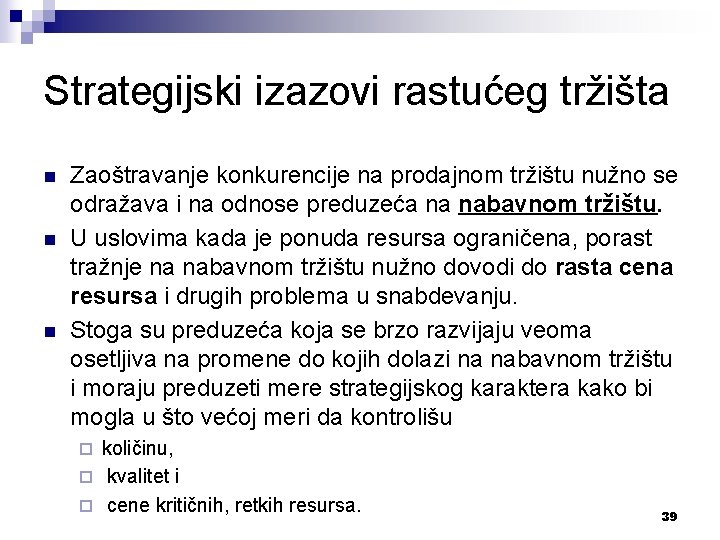 Strategijski izazovi rastućeg tržišta n n n Zaoštravanje konkurencije na prodajnom tržištu nužno se