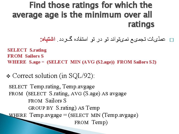 Find those ratings for which the average is the minimum over all ratings :
