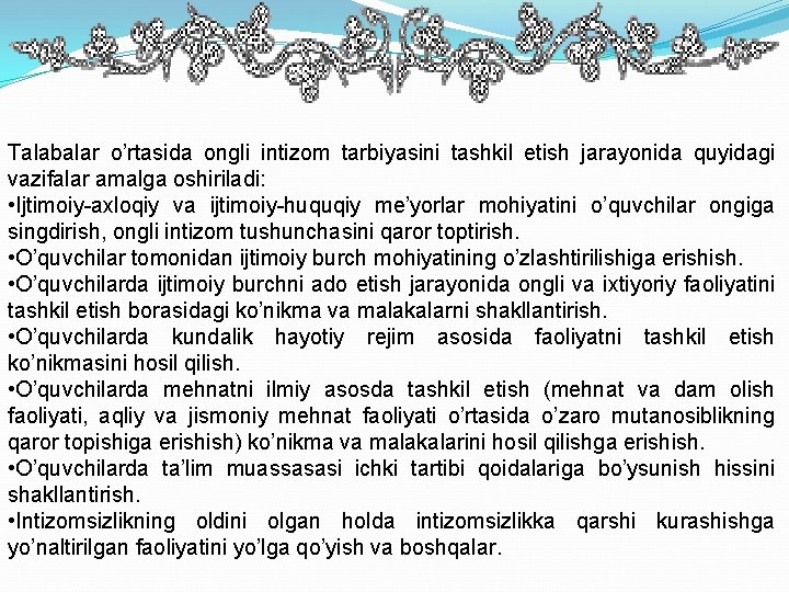 Talabalar o’rtasida ongli intizom tarbiyasini tashkil etish jarayonida quyidagi vazifalar amalga oshiriladi: • Ijtimoiy-axloqiy