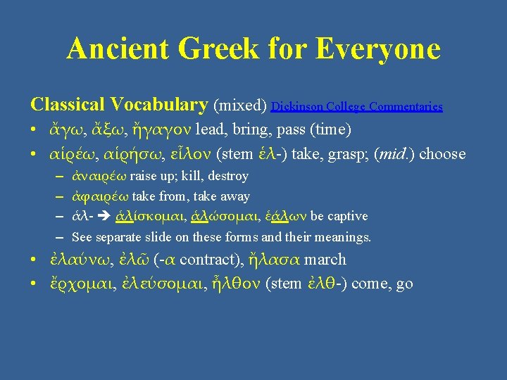 Ancient Greek for Everyone Classical Vocabulary (mixed) Dickinson College Commentaries • ἄγω, ἄξω, ἤγαγον