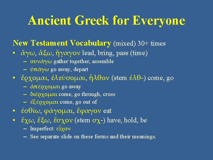 Ancient Greek for Everyone New Testament Vocabulary (mixed) 30+ times • ἄγω, ἄξω, ἤγαγον