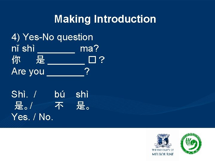 Making Introduction 4) Yes-No question nǐ shì _______ ma? 你 是 _______ �？ Are