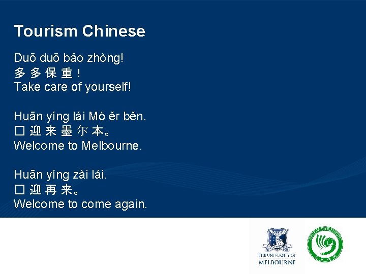 Tourism Chinese Duō duō bǎo zhòng! 多 多 保 重！ Take care of yourself!