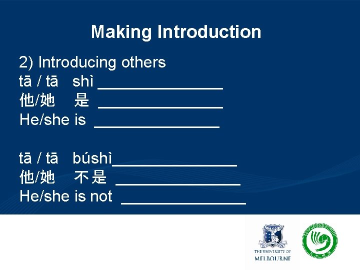 Making Introduction 2) Introducing others tā / tā shì _______ 他/她 是 _______ He/she