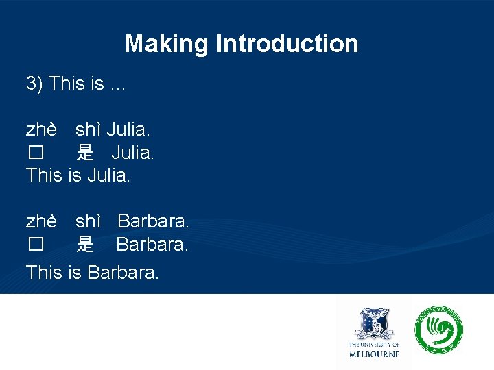 Making Introduction 3) This is … zhè shì Julia. � 是 Julia. This is