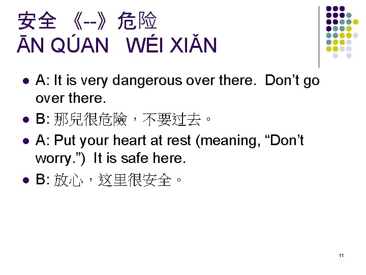 安全 《--》危险 ĀN QÚAN WÉI XIǍN l l A: It is very dangerous over