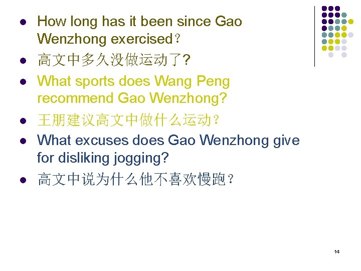 l l l How long has it been since Gao Wenzhong exercised？ 高文中多久没做运动了? What