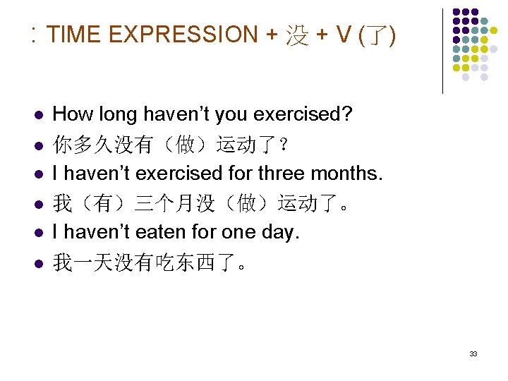 : TIME EXPRESSION + 没 + V (了) l l l How long haven’t