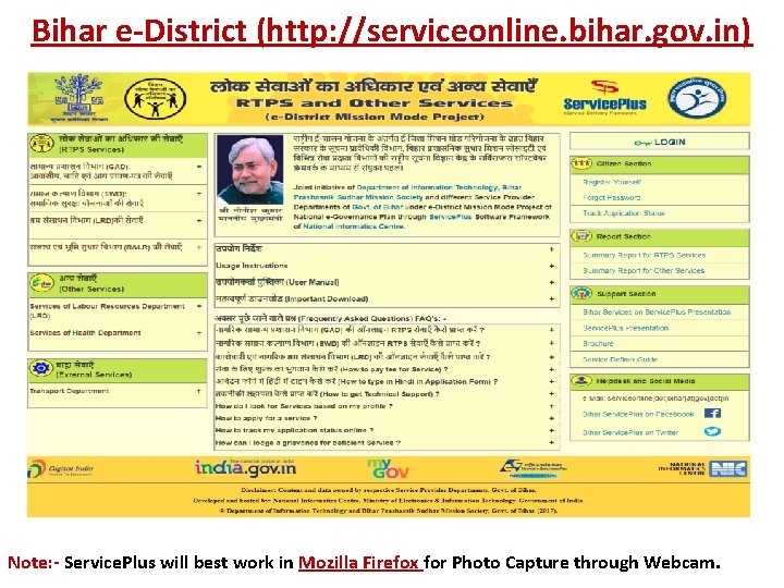 Bihar e-District (http: //serviceonline. bihar. gov. in) Note: - Service. Plus will best work