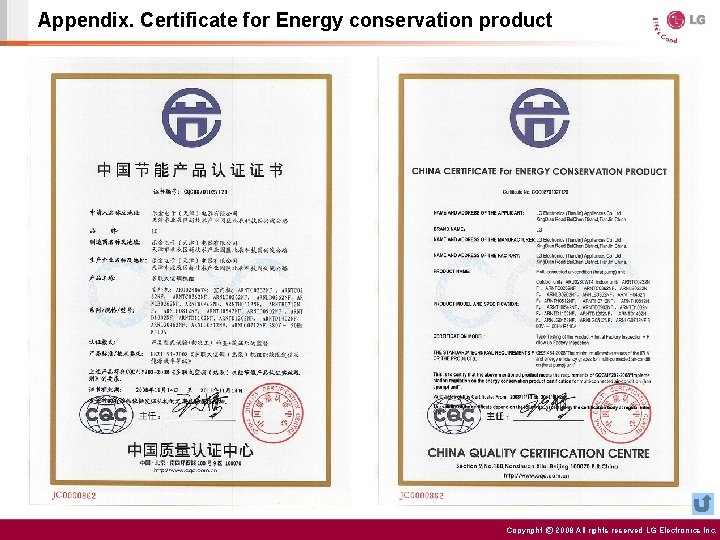 Appendix. Certificate for Energy conservation product Copyright ⓒ 2008 All rights reserved LG Electronics