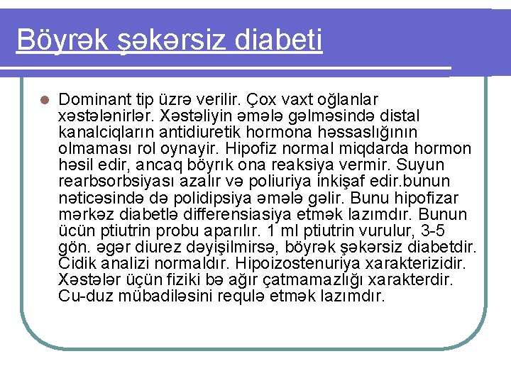 Böyrək şəkərsiz diabeti l Dominant tip üzrə verilir. Çox vaxt oğlanlar xəstələnirlər. Xəstəliyin əmələ