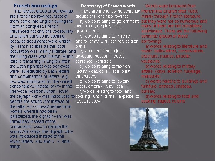 French borrowings Borrowing of French words. Words were borrowed from There are the following