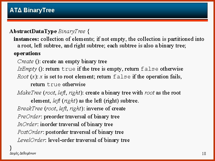 ΑΤΔ Binary. Tree Abstract. Data. Type Binary. Tree { instances: collection of elements; if