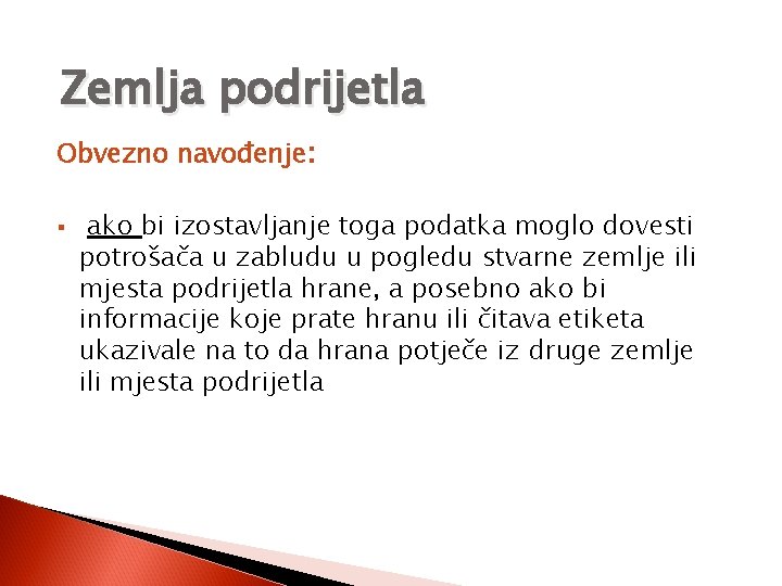 Zemlja podrijetla Obvezno navođenje: § ako bi izostavljanje toga podatka moglo dovesti potrošača u