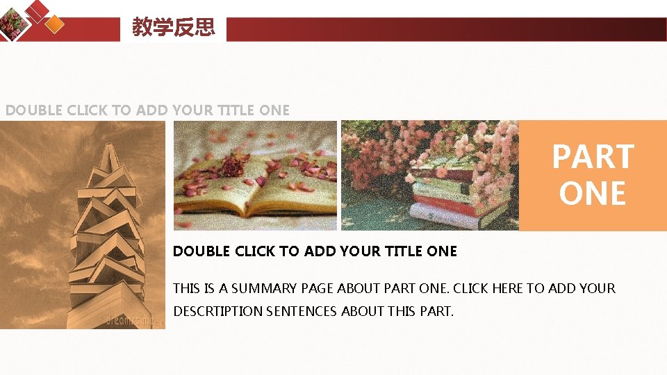 教学反思 DOUBLE CLICK TO ADD YOUR TITLE ONE PART ONE DOUBLE CLICK TO ADD