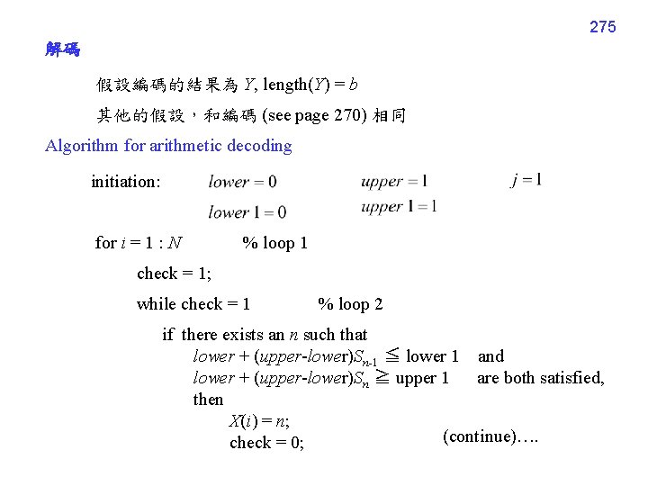 275 解碼 假設編碼的結果為 Y, length(Y) = b 其他的假設，和編碼 (see page 270) 相同 Algorithm for