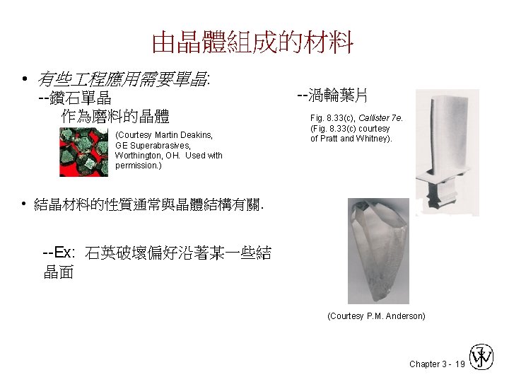 由晶體組成的材料 • 有些 程應用需要單晶: --鑽石單晶 作為磨料的晶體 (Courtesy Martin Deakins, GE Superabrasives, Worthington, OH. Used