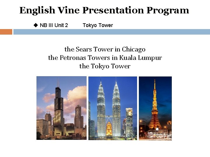 English Vine Presentation Program u NB III Unit 2 Tokyo Tower the Sears Tower