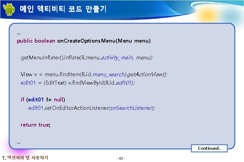 메인 액티비티 코드 만들기. . . public boolean on. Create. Options. Menu(Menu menu) get. 메인 액티비티 코드 만들기. . . public boolean on. Create. Options. Menu(Menu menu) get.