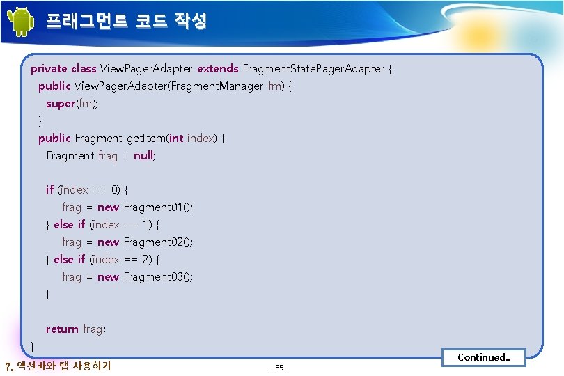 프래그먼트 코드 작성 private class View. Pager. Adapter extends Fragment. State. Pager. Adapter { 프래그먼트 코드 작성 private class View. Pager. Adapter extends Fragment. State. Pager. Adapter {