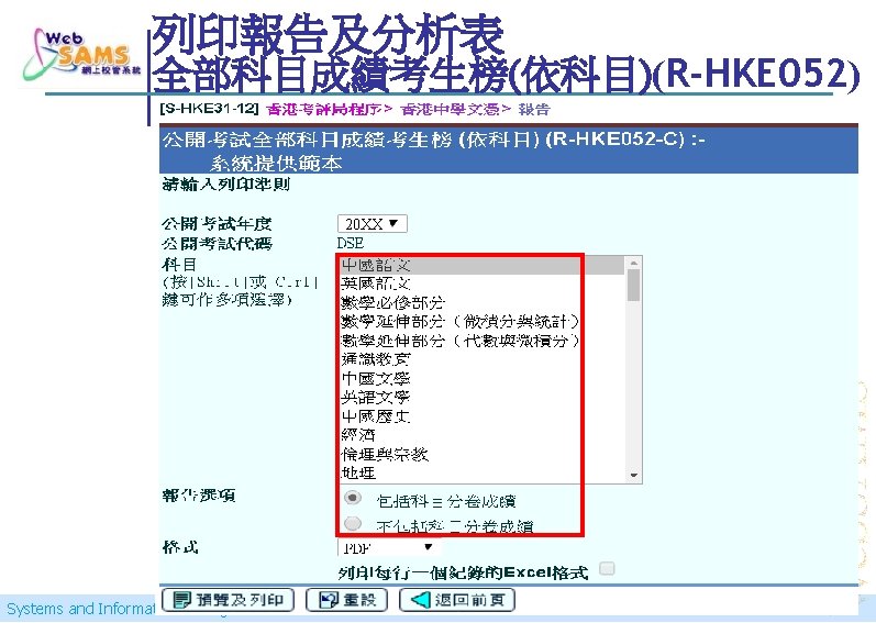 列印報告及分析表 全部科目成績考生榜(依科目)(R-HKE 052) 20 XX Systems and Information Management Section Slide 30 