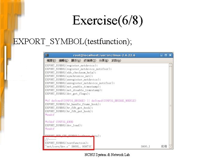 Exercise(6/8) EXPORT_SYMBOL(testfunction); NCHU System & Network Lab 