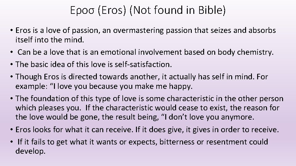 Εροσ (Eros) (Not found in Bible) • Eros is a love of passion, an