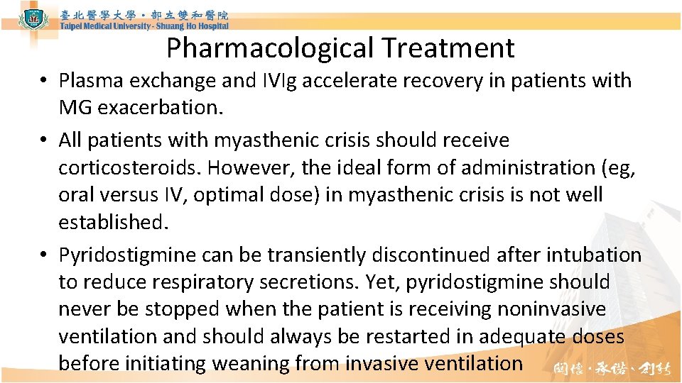 Pharmacological Treatment • Plasma exchange and IVIg accelerate recovery in patients with MG exacerbation.