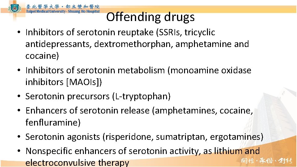 Offending drugs • Inhibitors of serotonin reuptake (SSRIs, tricyclic antidepressants, dextromethorphan, amphetamine and cocaine)