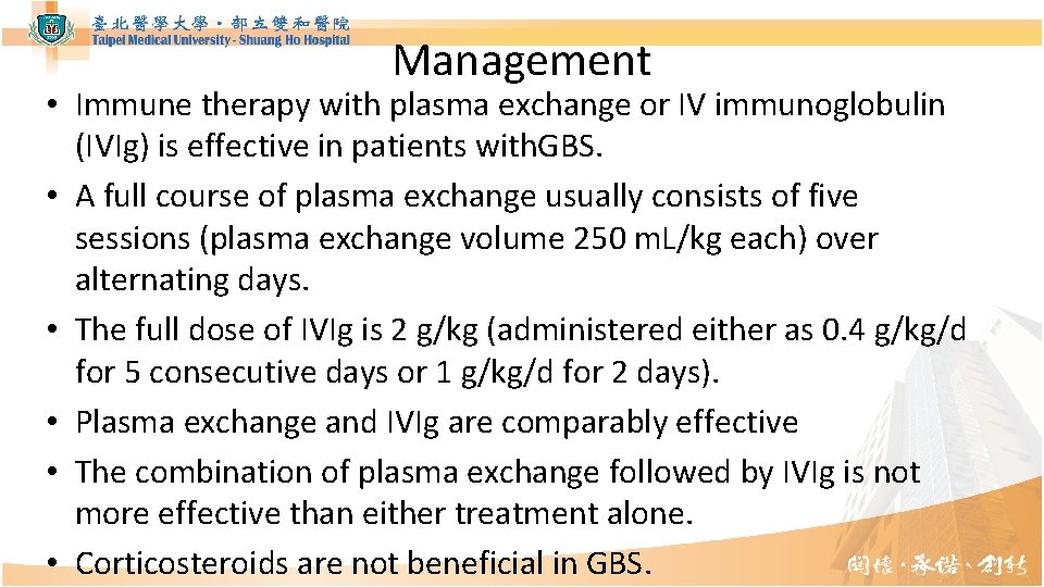 Management • Immune therapy with plasma exchange or IV immunoglobulin (IVIg) is effective in