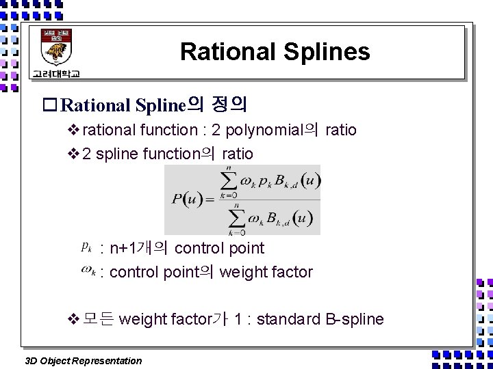 Rational Splines o Rational Spline의 정의 vrational function : 2 polynomial의 ratio v 2