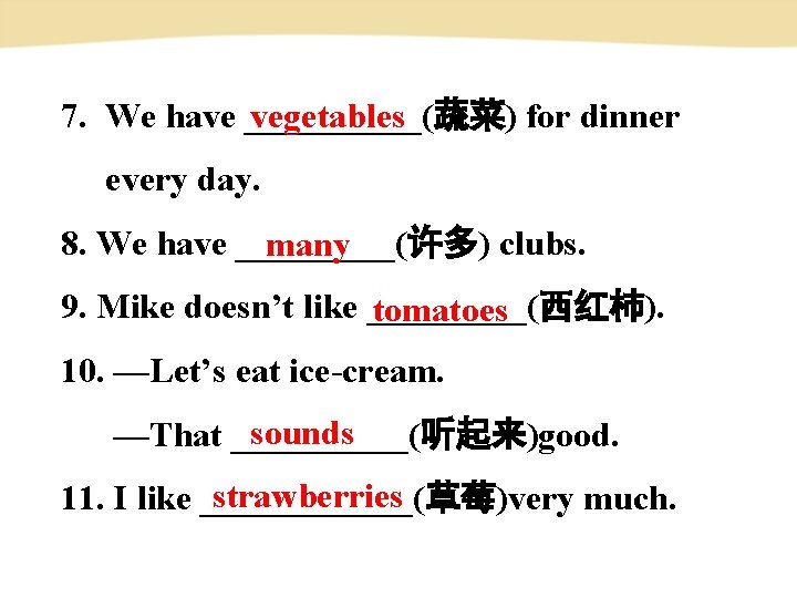 vegetables 7. We have _____(蔬菜) for dinner every day. 8. We have _____(许多) clubs.