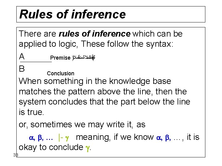 Rules of inference There are rules of inference which can be applied to logic,