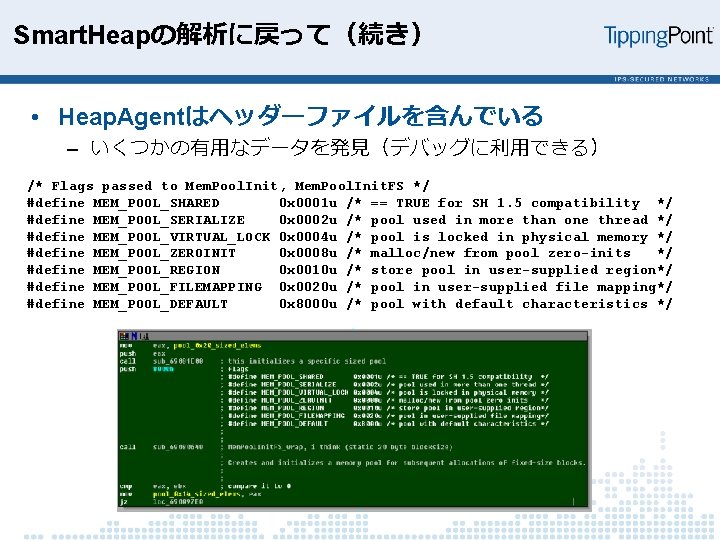 Smart. Heapの解析に戻って（続き） • Heap. Agentはヘッダーファイルを含んでいる – いくつかの有用なデータを発見（デバッグに利用できる） /* Flags passed to Mem. Pool. Init,